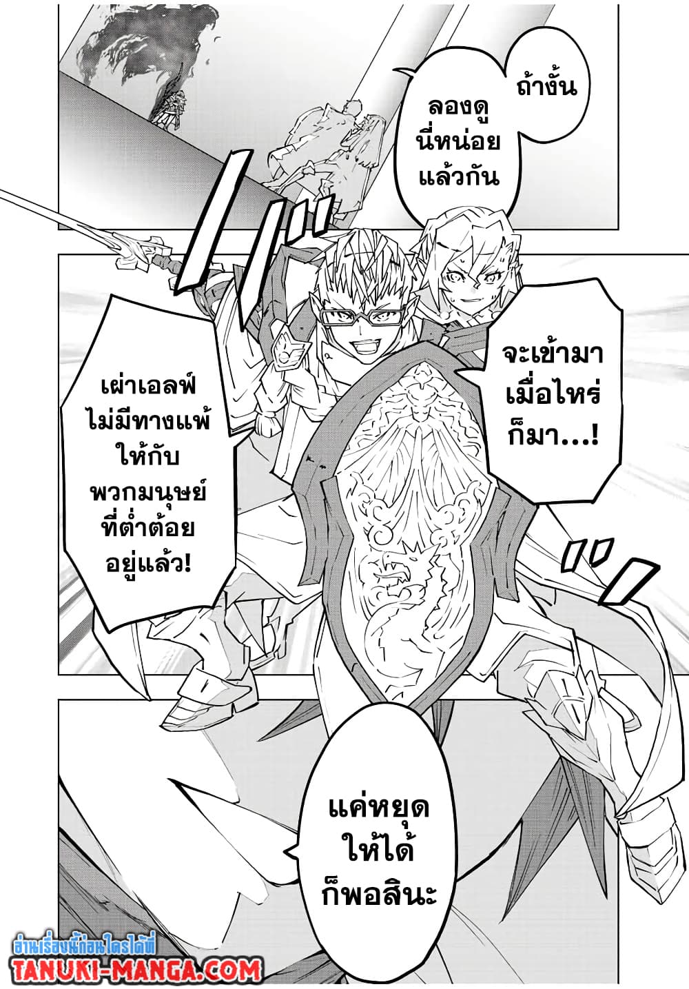 Shinjiteita Nakamatachi ni Dungeon Okuchi de Korosarekaketa ga Gift "Mugen Gacha" de Level 9999 no Nakamatachi wo Te ni Irete Moto Party Member to Sekai ni Fukushuu & "Zamaa!" Shimasu! page 8