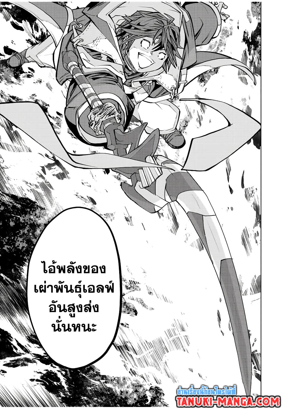Shinjiteita Nakamatachi ni Dungeon Okuchi de Korosarekaketa ga Gift "Mugen Gacha" de Level 9999 no Nakamatachi wo Te ni Irete Moto Party Member to Sekai ni Fukushuu & "Zamaa!" Shimasu! page 9