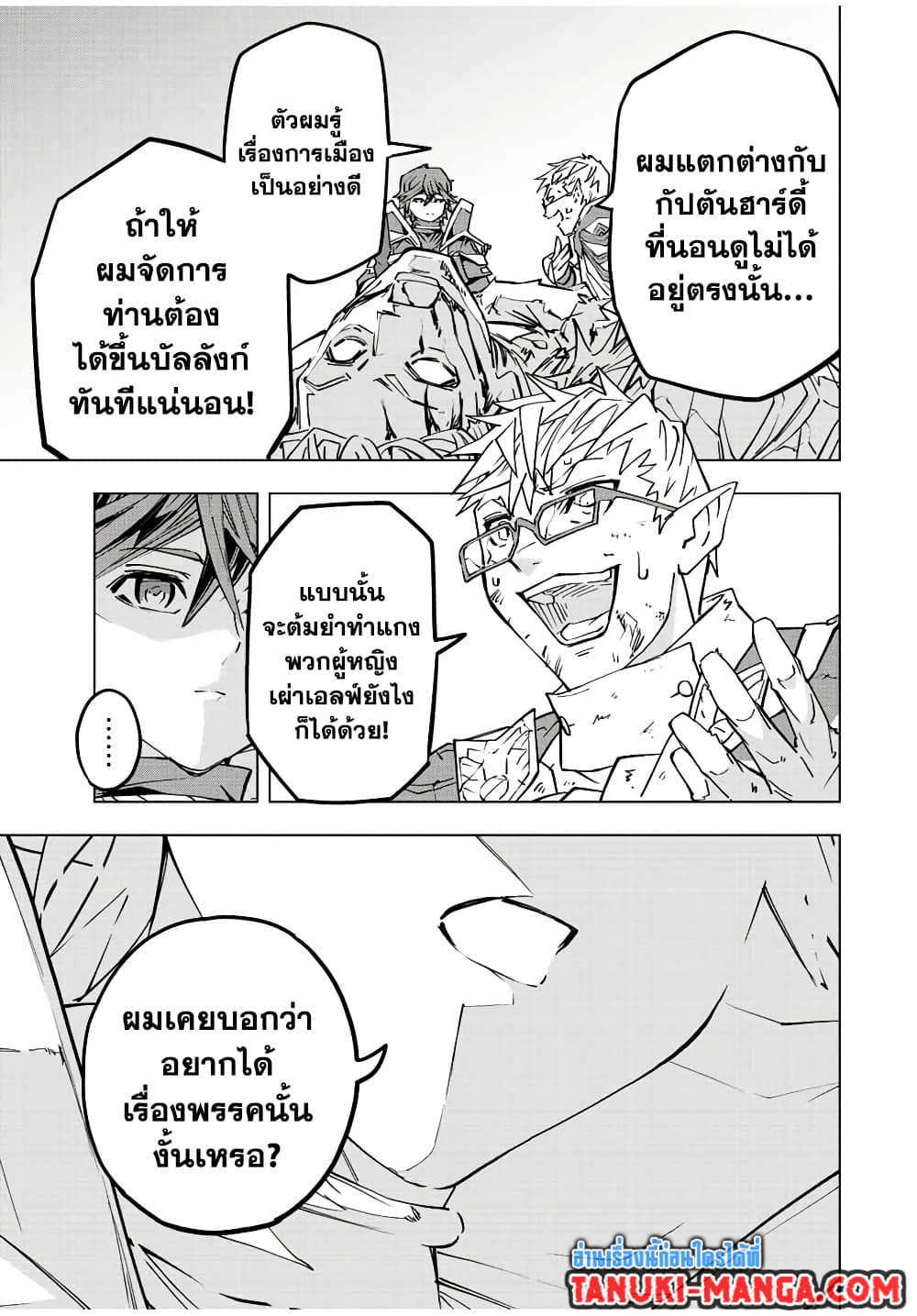 Shinjiteita Nakamatachi ni Dungeon Okuchi de Korosarekaketa ga Gift "Mugen Gacha" de Level 9999 no Nakamatachi wo Te ni Irete Moto Party Member to Sekai ni Fukushuu & "Zamaa!" Shimasu! page 3