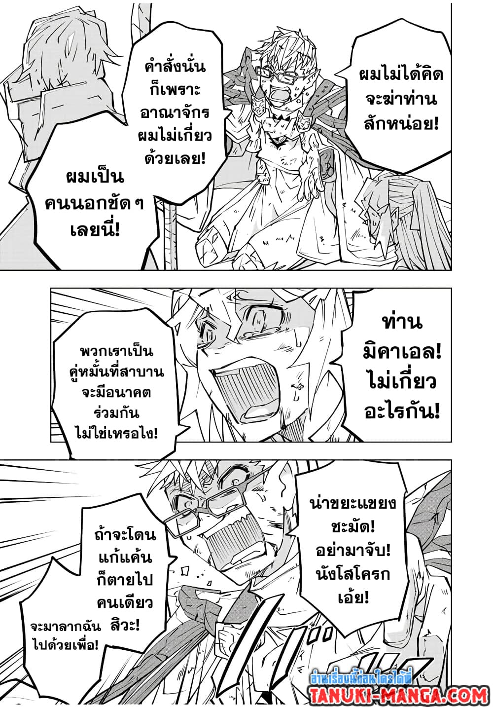 Shinjiteita Nakamatachi ni Dungeon Okuchi de Korosarekaketa ga Gift "Mugen Gacha" de Level 9999 no Nakamatachi wo Te ni Irete Moto Party Member to Sekai ni Fukushuu & "Zamaa!" Shimasu! page 5