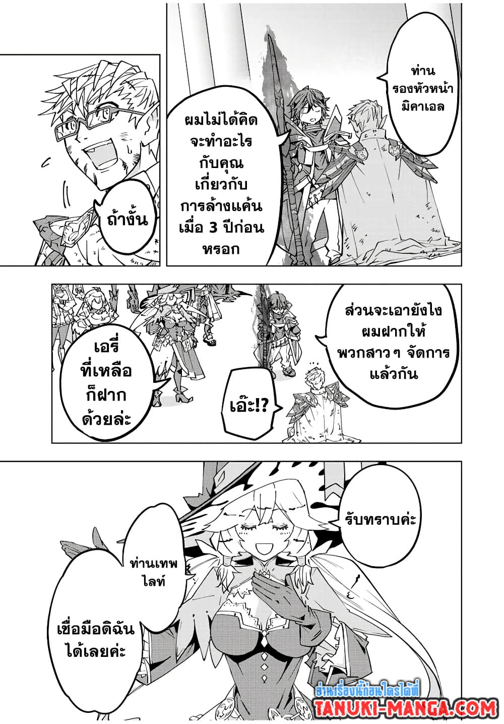 Shinjiteita Nakamatachi ni Dungeon Okuchi de Korosarekaketa ga Gift "Mugen Gacha" de Level 9999 no Nakamatachi wo Te ni Irete Moto Party Member to Sekai ni Fukushuu & "Zamaa!" Shimasu! page 7