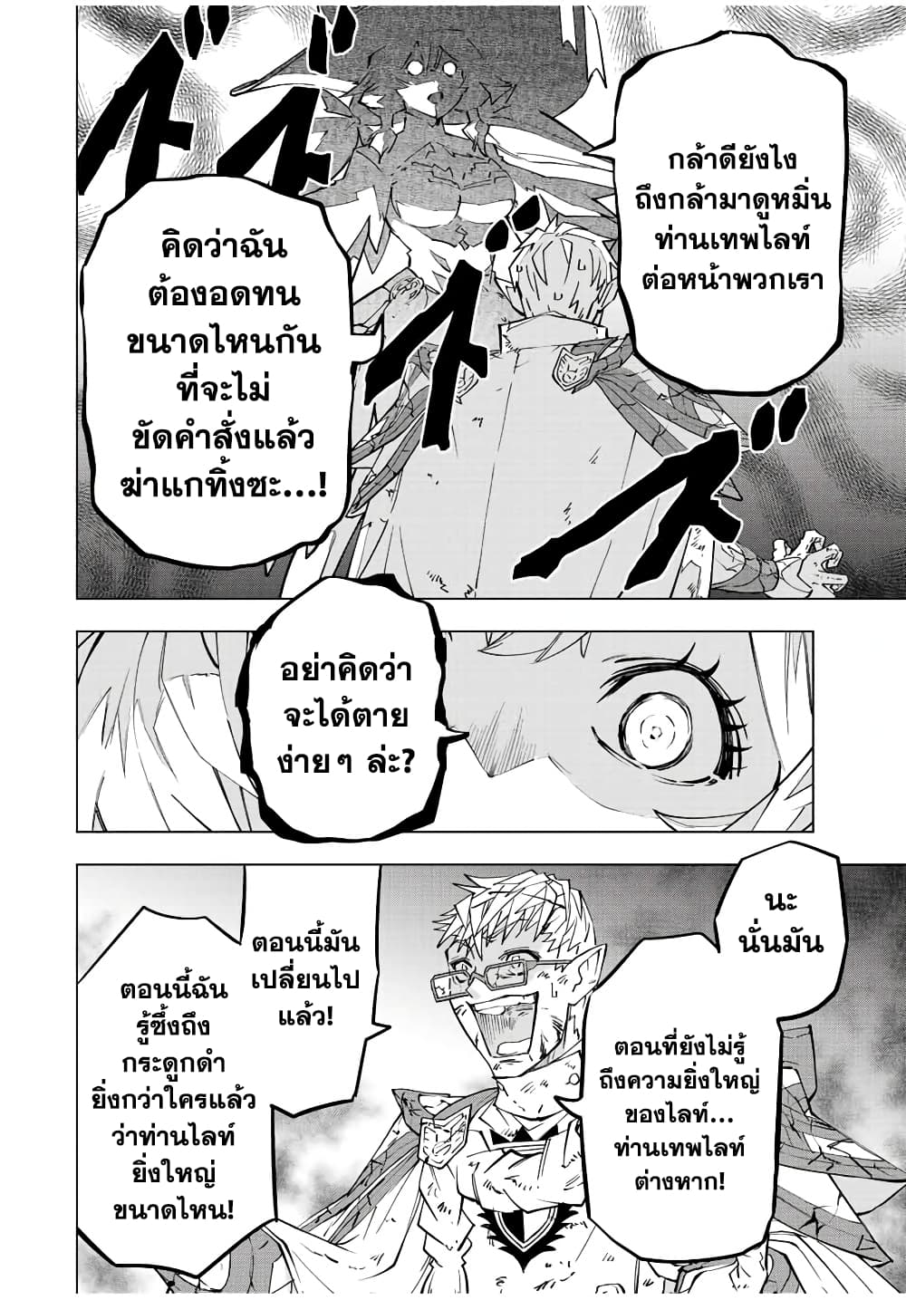 Shinjiteita Nakamatachi ni Dungeon Okuchi de Korosarekaketa ga Gift "Mugen Gacha" de Level 9999 no Nakamatachi wo Te ni Irete Moto Party Member to Sekai ni Fukushuu & "Zamaa!" Shimasu! page 8