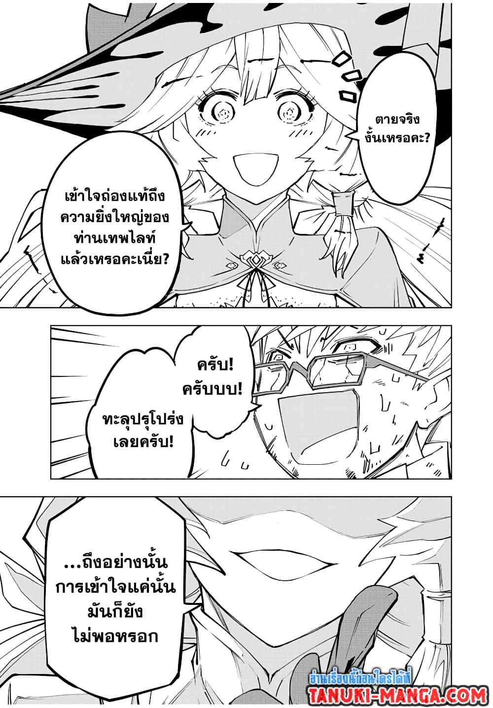 Shinjiteita Nakamatachi ni Dungeon Okuchi de Korosarekaketa ga Gift "Mugen Gacha" de Level 9999 no Nakamatachi wo Te ni Irete Moto Party Member to Sekai ni Fukushuu & "Zamaa!" Shimasu! page 9