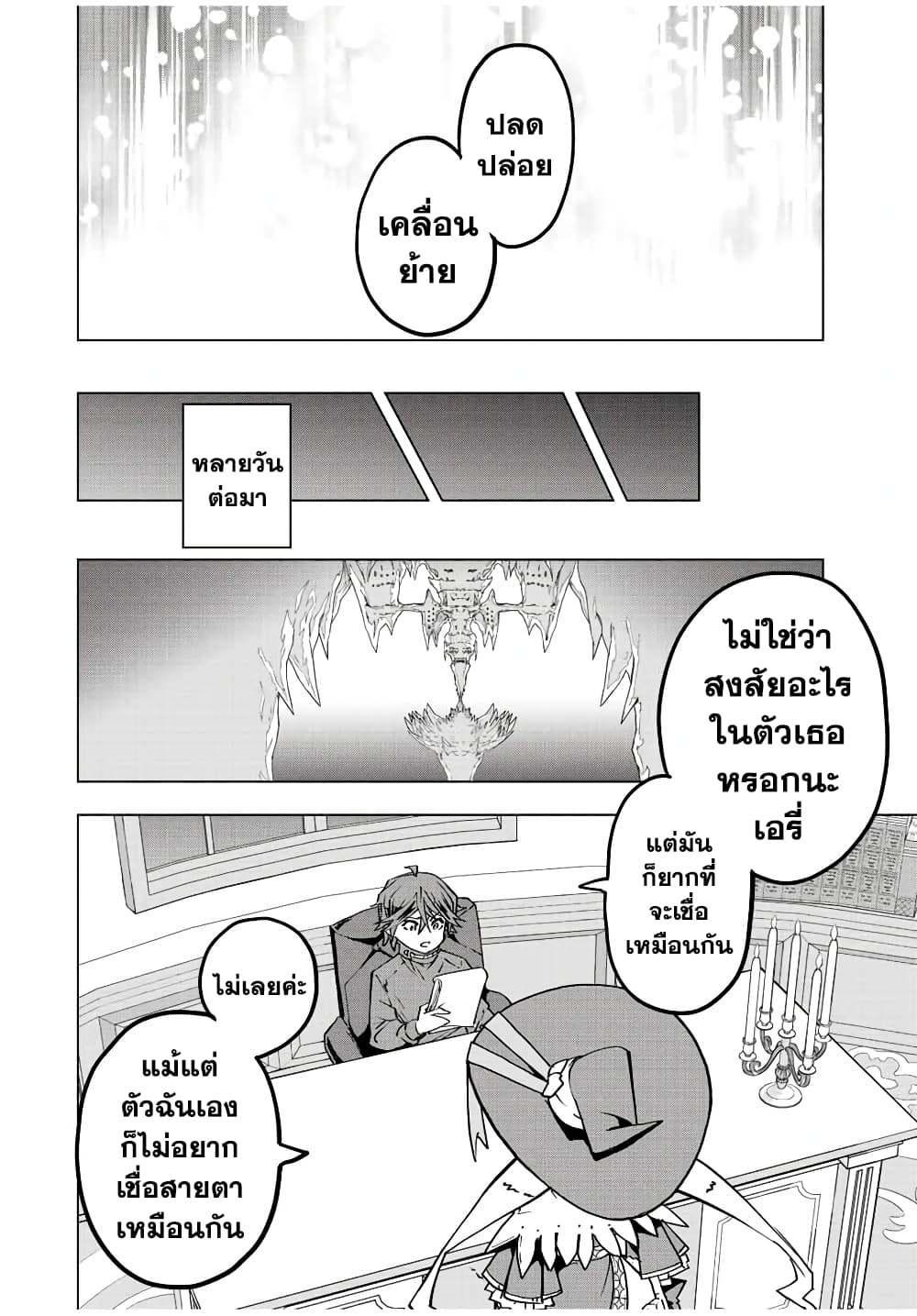 Shinjiteita Nakamatachi ni Dungeon Okuchi de Korosarekaketa ga Gift "Mugen Gacha" de Level 9999 no Nakamatachi wo Te ni Irete Moto Party Member to Sekai ni Fukushuu & "Zamaa!" Shimasu! page 2