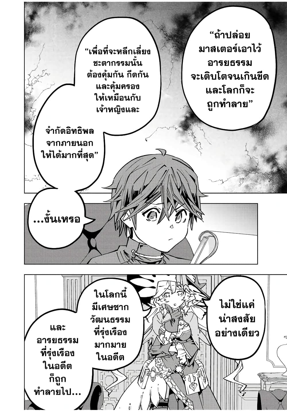 Shinjiteita Nakamatachi ni Dungeon Okuchi de Korosarekaketa ga Gift "Mugen Gacha" de Level 9999 no Nakamatachi wo Te ni Irete Moto Party Member to Sekai ni Fukushuu & "Zamaa!" Shimasu! page 4