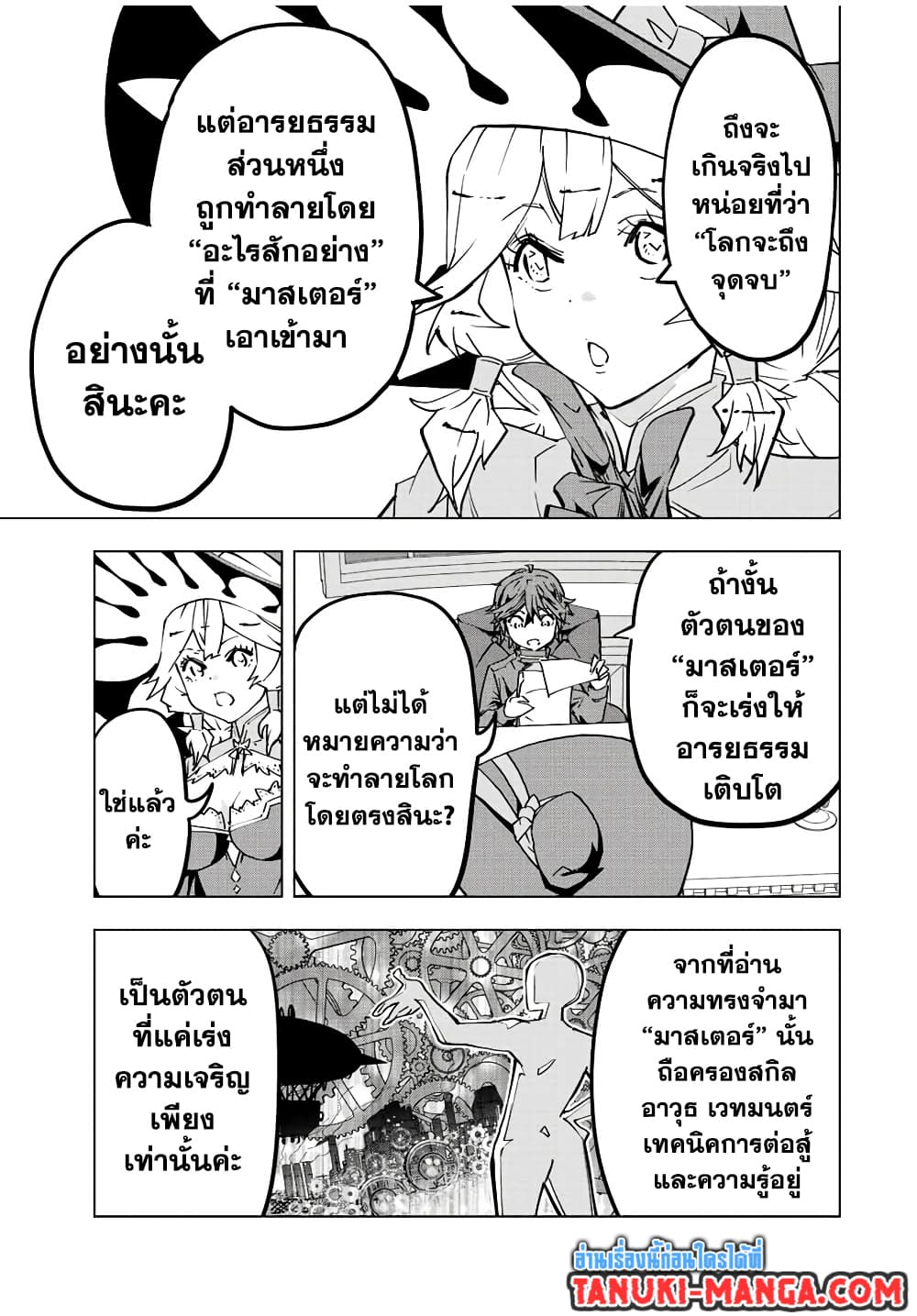 Shinjiteita Nakamatachi ni Dungeon Okuchi de Korosarekaketa ga Gift "Mugen Gacha" de Level 9999 no Nakamatachi wo Te ni Irete Moto Party Member to Sekai ni Fukushuu & "Zamaa!" Shimasu! page 5