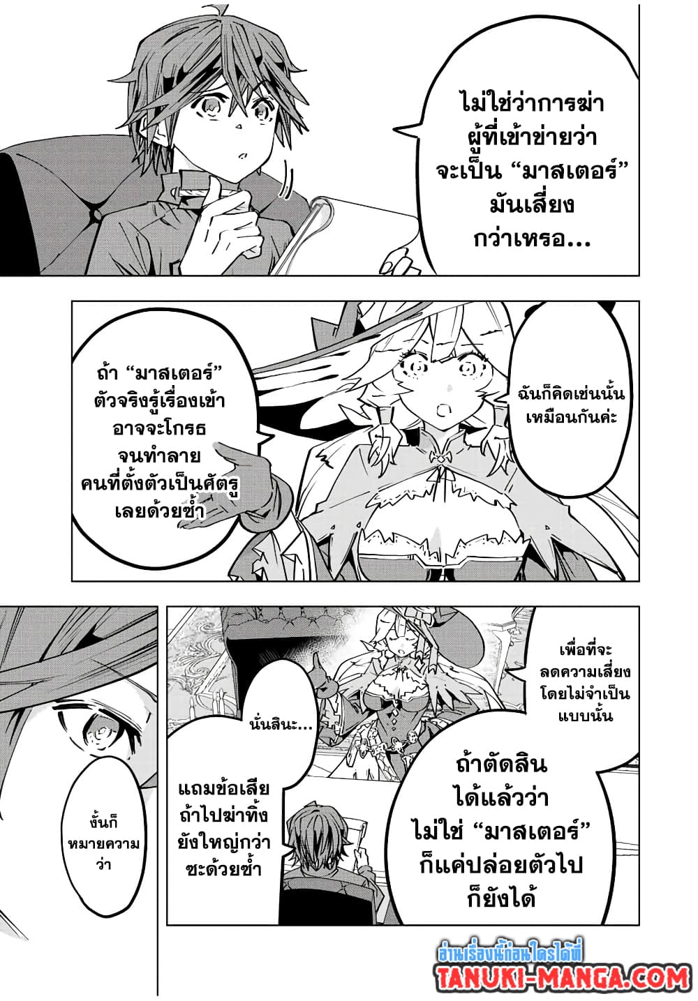 Shinjiteita Nakamatachi ni Dungeon Okuchi de Korosarekaketa ga Gift "Mugen Gacha" de Level 9999 no Nakamatachi wo Te ni Irete Moto Party Member to Sekai ni Fukushuu & "Zamaa!" Shimasu! page 7