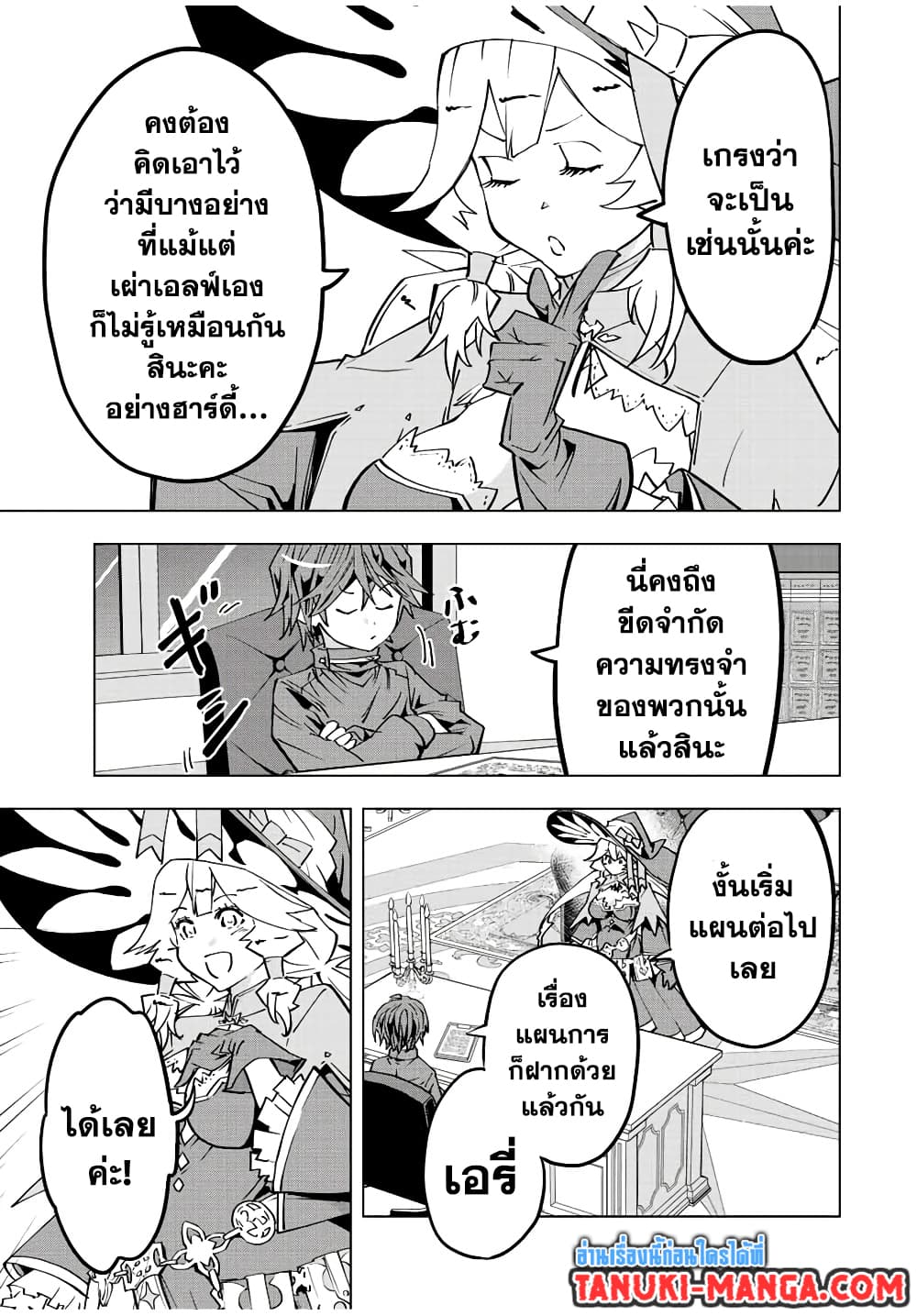 Shinjiteita Nakamatachi ni Dungeon Okuchi de Korosarekaketa ga Gift "Mugen Gacha" de Level 9999 no Nakamatachi wo Te ni Irete Moto Party Member to Sekai ni Fukushuu & "Zamaa!" Shimasu! page 9