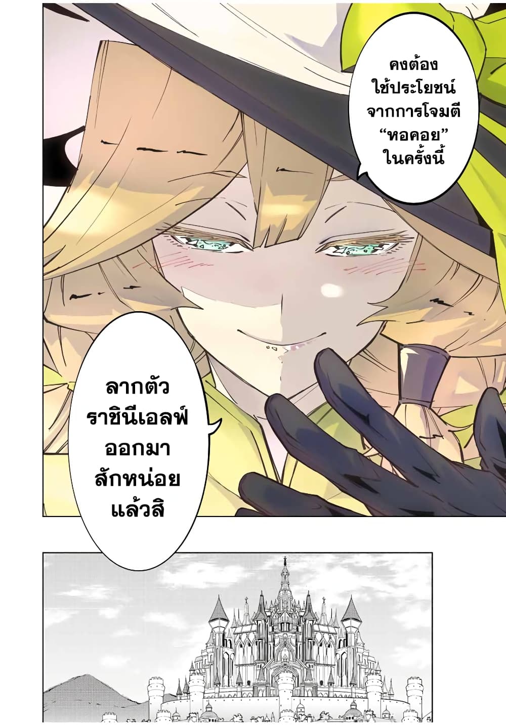 Shinjiteita Nakamatachi ni Dungeon Okuchi de Korosarekaketa ga Gift "Mugen Gacha" de Level 9999 no Nakamatachi wo Te ni Irete Moto Party Member to Sekai ni Fukushuu & "Zamaa!" Shimasu! page 10