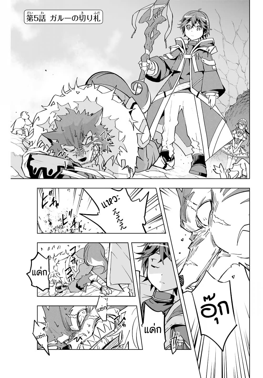 Shinjiteita Nakamatachi ni Dungeon Okuchi de Korosarekaketa ga Gift "Mugen Gacha" de Level 9999 no Nakamatachi wo Te ni Irete Moto Party Member to Sekai ni Fukushuu & "Zamaa!" Shimasu! page 1