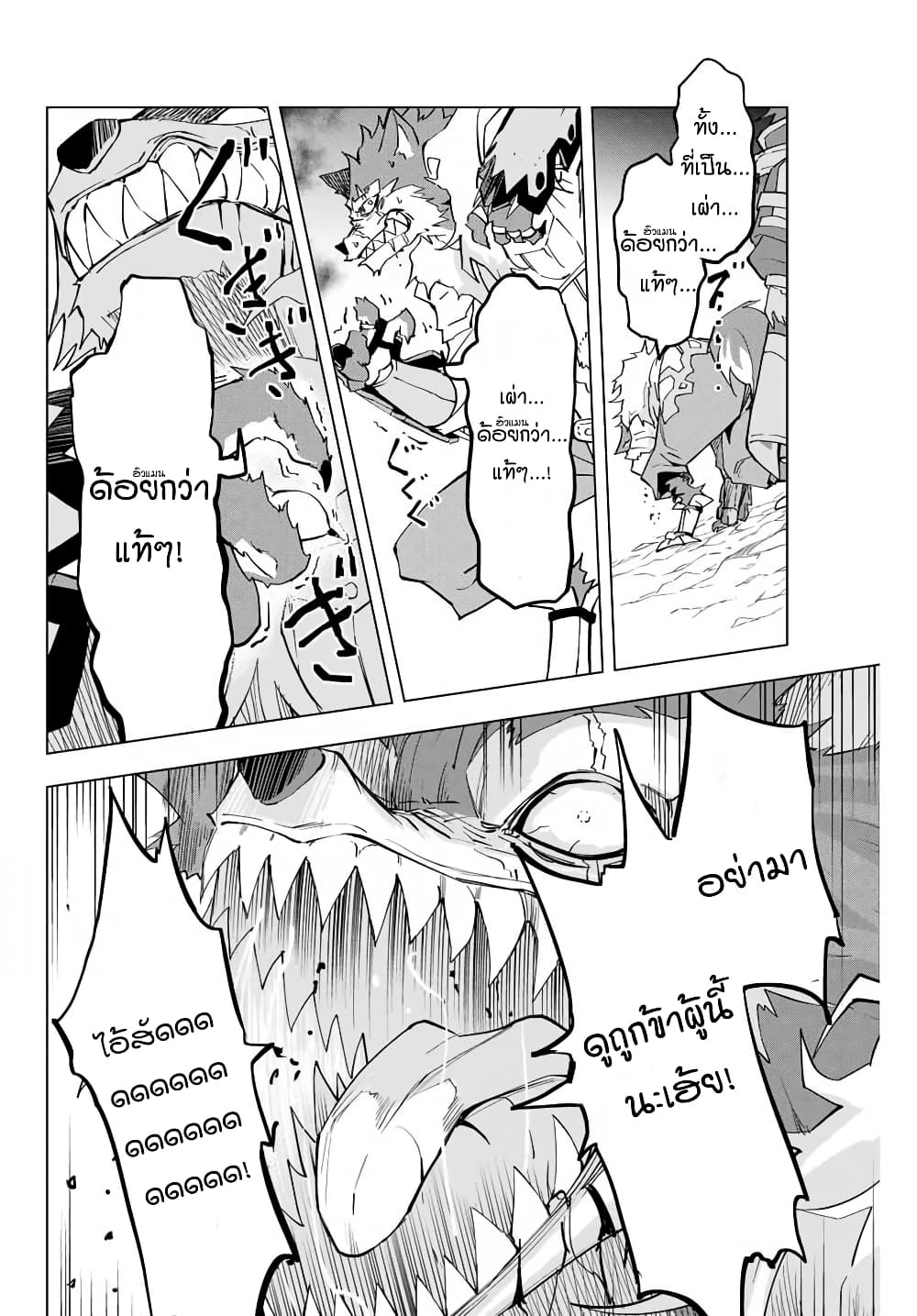 Shinjiteita Nakamatachi ni Dungeon Okuchi de Korosarekaketa ga Gift "Mugen Gacha" de Level 9999 no Nakamatachi wo Te ni Irete Moto Party Member to Sekai ni Fukushuu & "Zamaa!" Shimasu! page 2