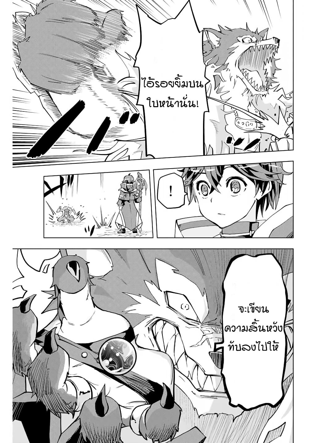 Shinjiteita Nakamatachi ni Dungeon Okuchi de Korosarekaketa ga Gift "Mugen Gacha" de Level 9999 no Nakamatachi wo Te ni Irete Moto Party Member to Sekai ni Fukushuu & "Zamaa!" Shimasu! page 3