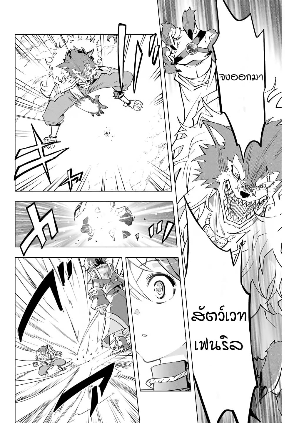 Shinjiteita Nakamatachi ni Dungeon Okuchi de Korosarekaketa ga Gift "Mugen Gacha" de Level 9999 no Nakamatachi wo Te ni Irete Moto Party Member to Sekai ni Fukushuu & "Zamaa!" Shimasu! page 4