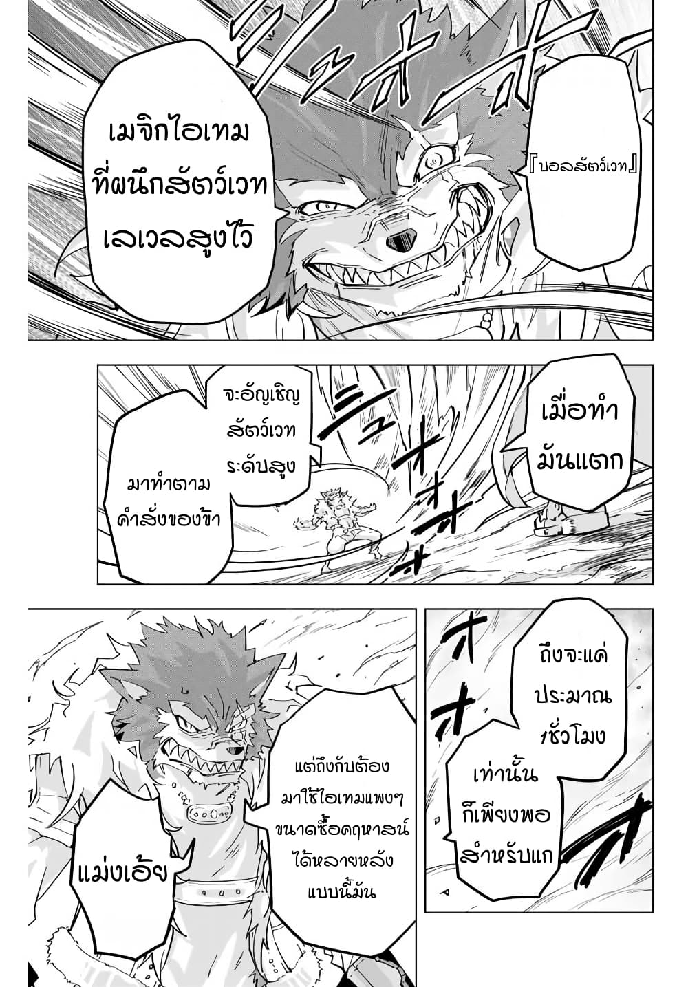 Shinjiteita Nakamatachi ni Dungeon Okuchi de Korosarekaketa ga Gift "Mugen Gacha" de Level 9999 no Nakamatachi wo Te ni Irete Moto Party Member to Sekai ni Fukushuu & "Zamaa!" Shimasu! page 5