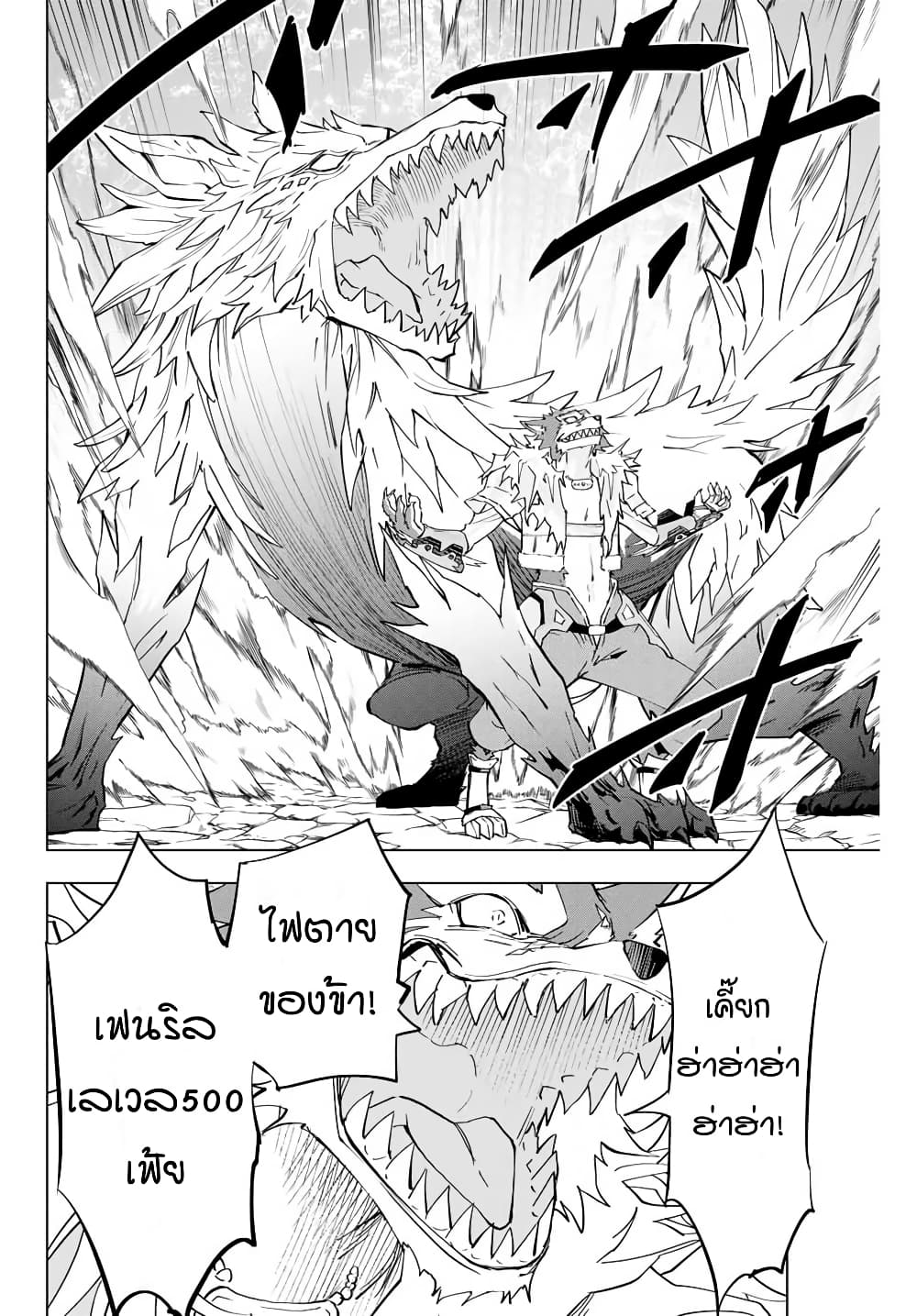 Shinjiteita Nakamatachi ni Dungeon Okuchi de Korosarekaketa ga Gift "Mugen Gacha" de Level 9999 no Nakamatachi wo Te ni Irete Moto Party Member to Sekai ni Fukushuu & "Zamaa!" Shimasu! page 6