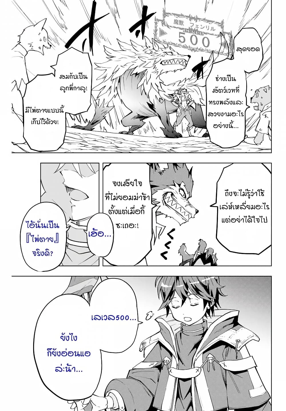Shinjiteita Nakamatachi ni Dungeon Okuchi de Korosarekaketa ga Gift "Mugen Gacha" de Level 9999 no Nakamatachi wo Te ni Irete Moto Party Member to Sekai ni Fukushuu & "Zamaa!" Shimasu! page 7