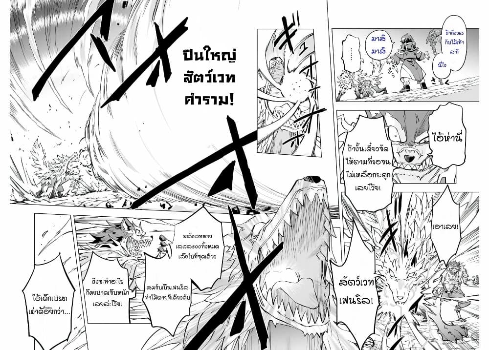 Shinjiteita Nakamatachi ni Dungeon Okuchi de Korosarekaketa ga Gift "Mugen Gacha" de Level 9999 no Nakamatachi wo Te ni Irete Moto Party Member to Sekai ni Fukushuu & "Zamaa!" Shimasu! page 10