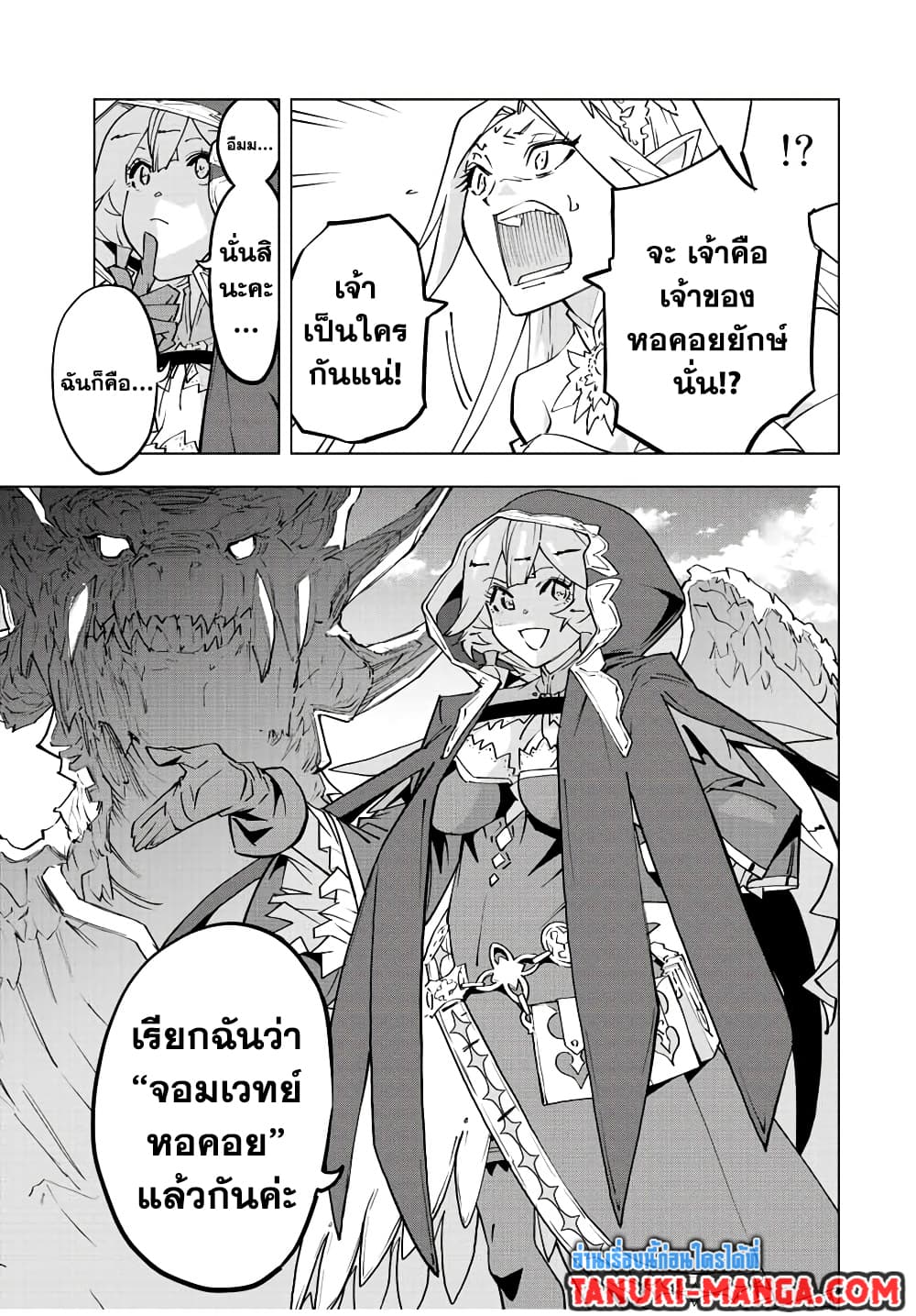 Shinjiteita Nakamatachi ni Dungeon Okuchi de Korosarekaketa ga Gift "Mugen Gacha" de Level 9999 no Nakamatachi wo Te ni Irete Moto Party Member to Sekai ni Fukushuu & "Zamaa!" Shimasu! page 3