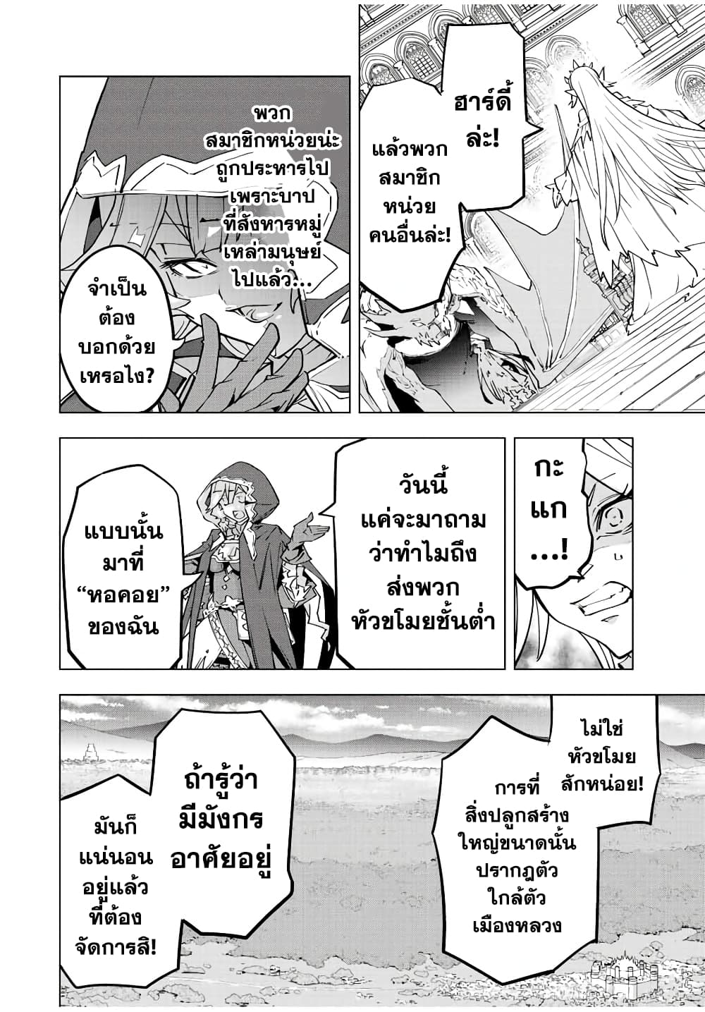 Shinjiteita Nakamatachi ni Dungeon Okuchi de Korosarekaketa ga Gift "Mugen Gacha" de Level 9999 no Nakamatachi wo Te ni Irete Moto Party Member to Sekai ni Fukushuu & "Zamaa!" Shimasu! page 4