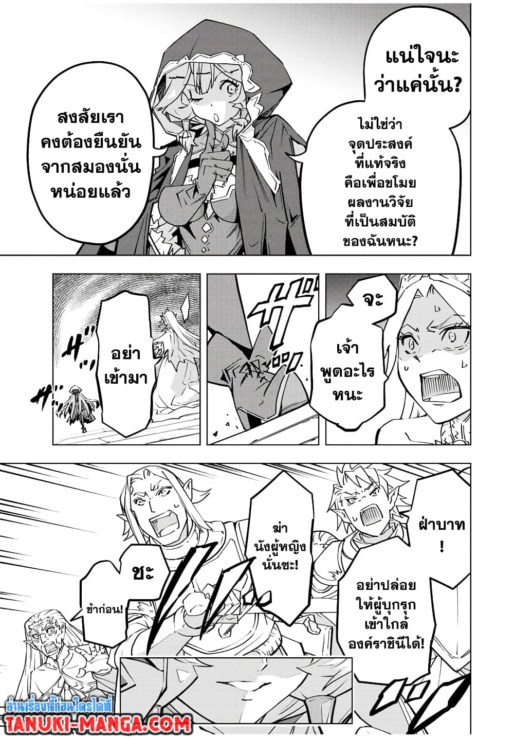 Shinjiteita Nakamatachi ni Dungeon Okuchi de Korosarekaketa ga Gift "Mugen Gacha" de Level 9999 no Nakamatachi wo Te ni Irete Moto Party Member to Sekai ni Fukushuu & "Zamaa!" Shimasu! page 5