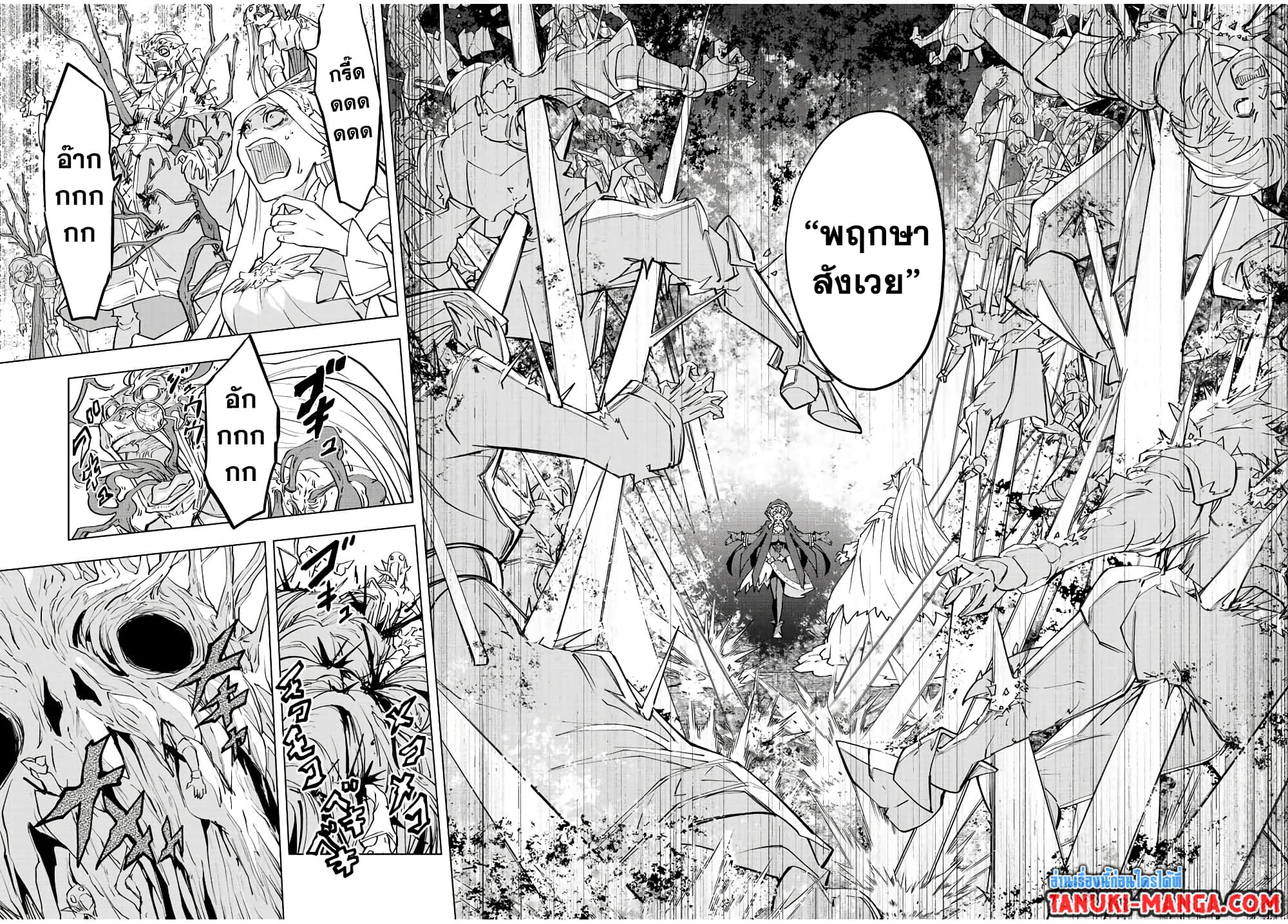 Shinjiteita Nakamatachi ni Dungeon Okuchi de Korosarekaketa ga Gift "Mugen Gacha" de Level 9999 no Nakamatachi wo Te ni Irete Moto Party Member to Sekai ni Fukushuu & "Zamaa!" Shimasu! page 6
