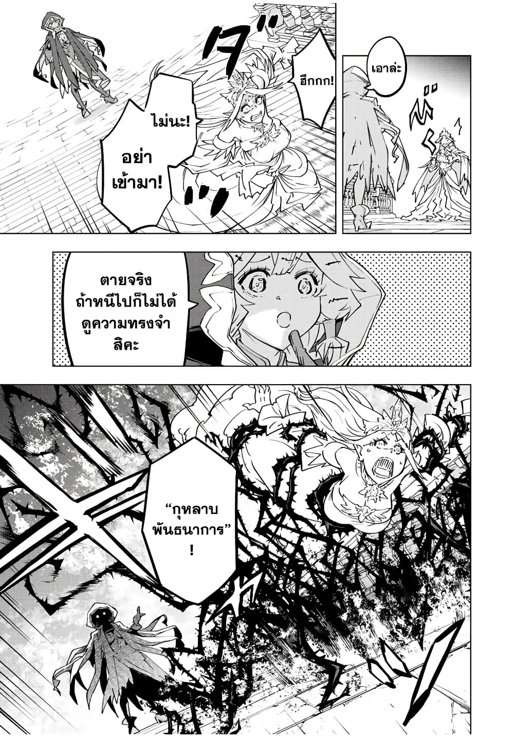 Shinjiteita Nakamatachi ni Dungeon Okuchi de Korosarekaketa ga Gift "Mugen Gacha" de Level 9999 no Nakamatachi wo Te ni Irete Moto Party Member to Sekai ni Fukushuu & "Zamaa!" Shimasu! page 8