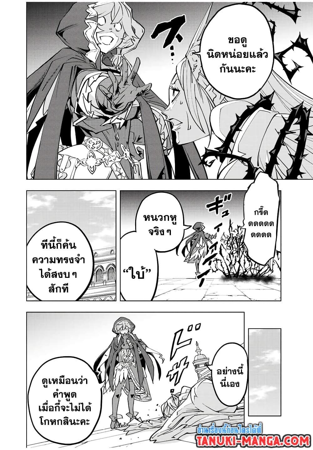 Shinjiteita Nakamatachi ni Dungeon Okuchi de Korosarekaketa ga Gift "Mugen Gacha" de Level 9999 no Nakamatachi wo Te ni Irete Moto Party Member to Sekai ni Fukushuu & "Zamaa!" Shimasu! page 9