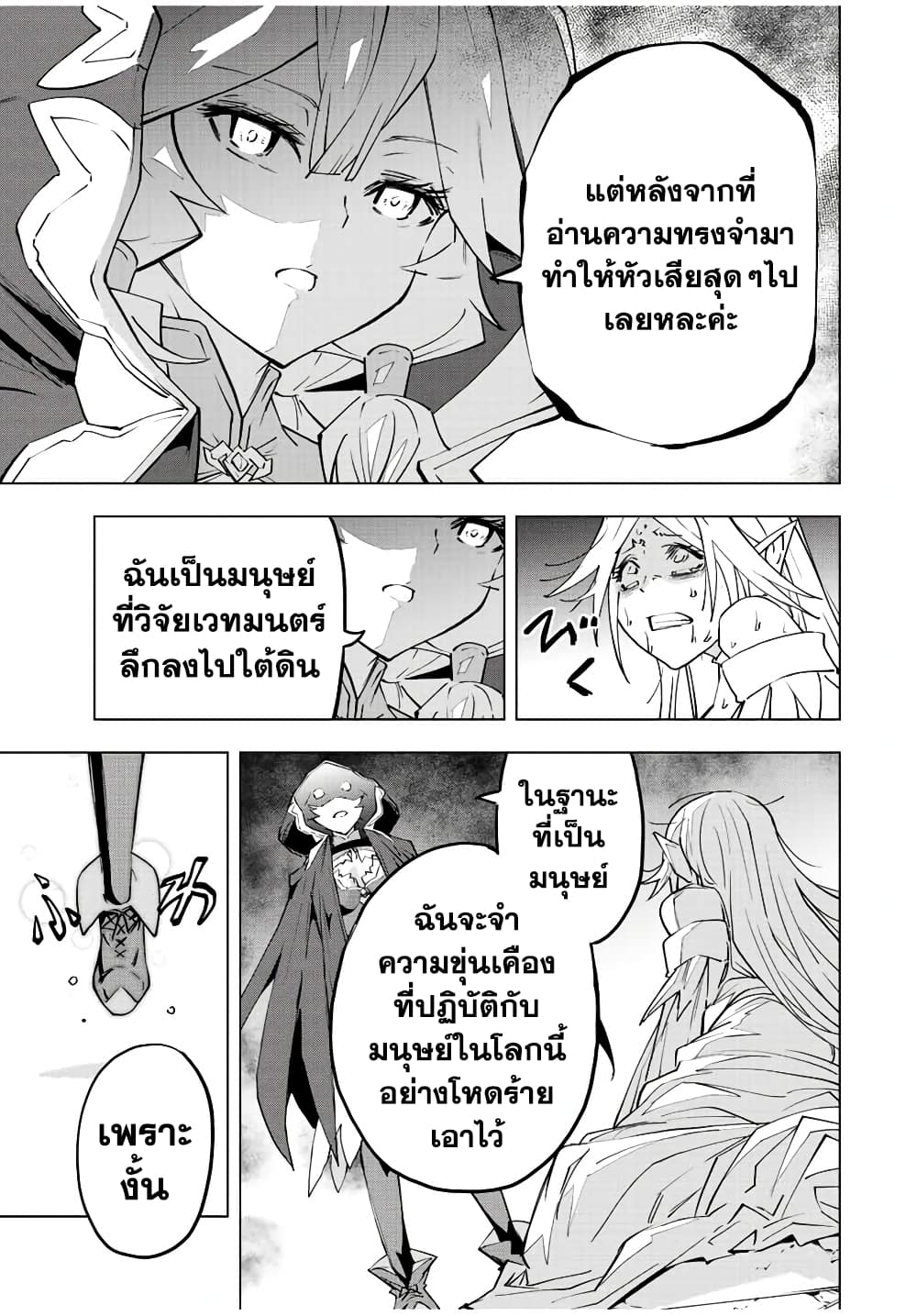 Shinjiteita Nakamatachi ni Dungeon Okuchi de Korosarekaketa ga Gift "Mugen Gacha" de Level 9999 no Nakamatachi wo Te ni Irete Moto Party Member to Sekai ni Fukushuu & "Zamaa!" Shimasu! page 10
