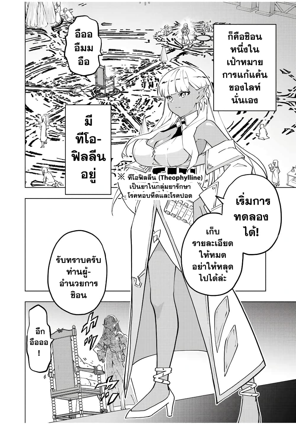 Shinjiteita Nakamatachi ni Dungeon Okuchi de Korosarekaketa ga Gift "Mugen Gacha" de Level 9999 no Nakamatachi wo Te ni Irete Moto Party Member to Sekai ni Fukushuu & "Zamaa!" Shimasu! page 2