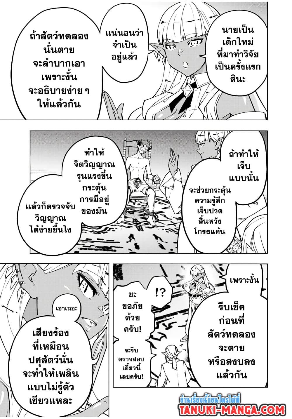 Shinjiteita Nakamatachi ni Dungeon Okuchi de Korosarekaketa ga Gift "Mugen Gacha" de Level 9999 no Nakamatachi wo Te ni Irete Moto Party Member to Sekai ni Fukushuu & "Zamaa!" Shimasu! page 5