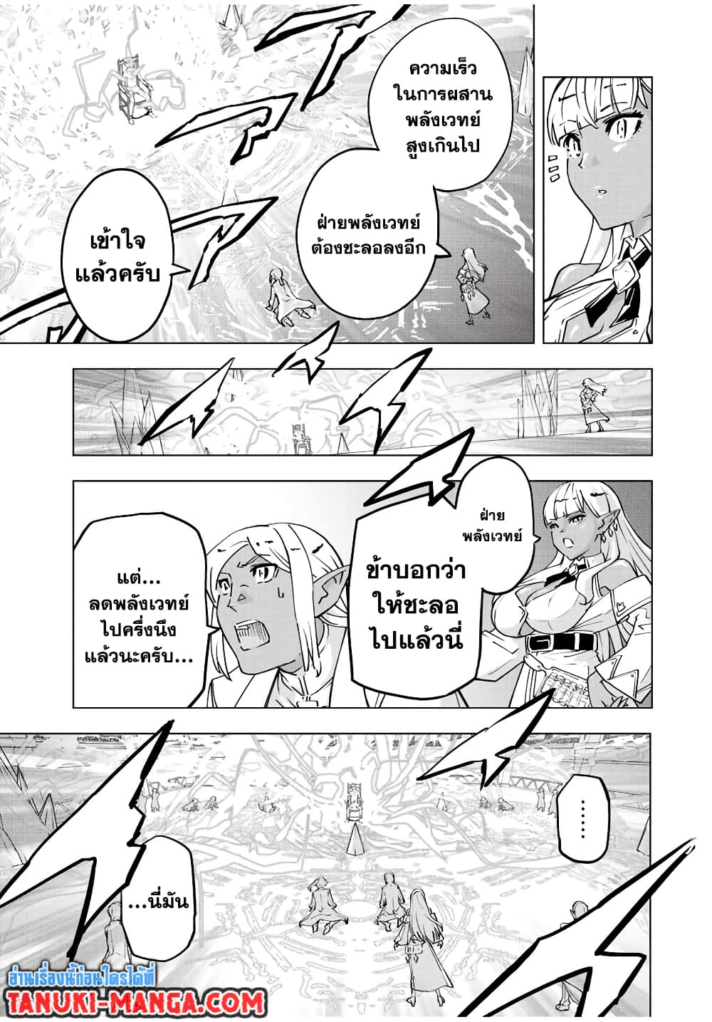 Shinjiteita Nakamatachi ni Dungeon Okuchi de Korosarekaketa ga Gift "Mugen Gacha" de Level 9999 no Nakamatachi wo Te ni Irete Moto Party Member to Sekai ni Fukushuu & "Zamaa!" Shimasu! page 7