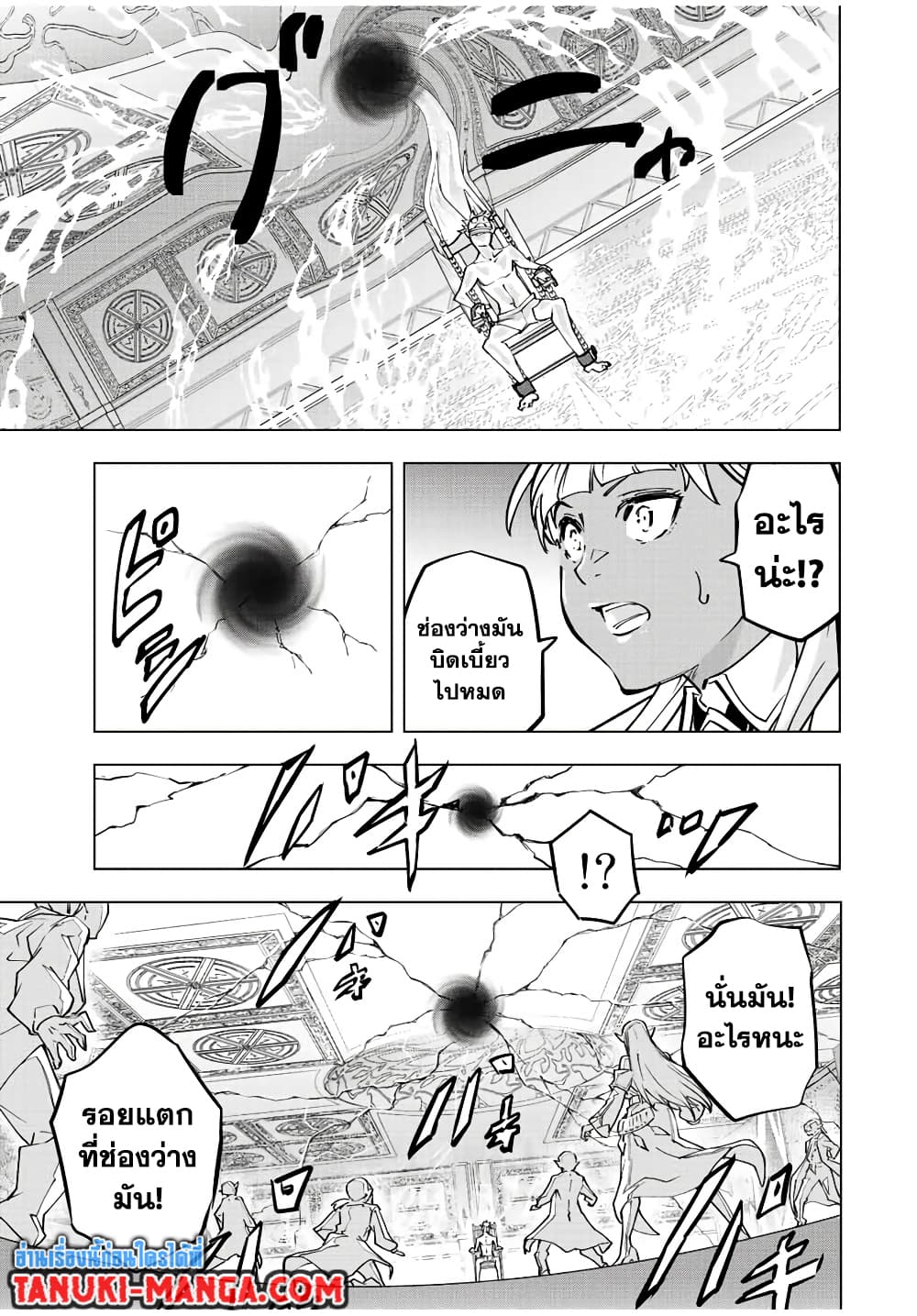 Shinjiteita Nakamatachi ni Dungeon Okuchi de Korosarekaketa ga Gift "Mugen Gacha" de Level 9999 no Nakamatachi wo Te ni Irete Moto Party Member to Sekai ni Fukushuu & "Zamaa!" Shimasu! page 9