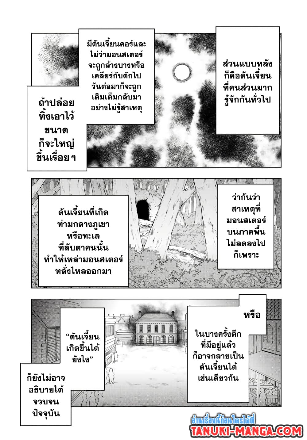Shinjiteita Nakamatachi ni Dungeon Okuchi de Korosarekaketa ga Gift "Mugen Gacha" de Level 9999 no Nakamatachi wo Te ni Irete Moto Party Member to Sekai ni Fukushuu & "Zamaa!" Shimasu! page 3