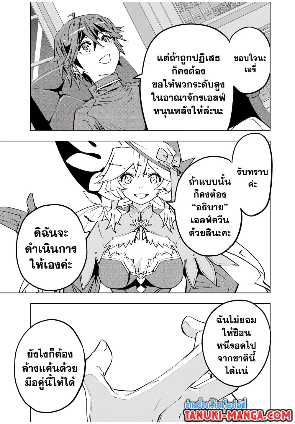 Shinjiteita Nakamatachi ni Dungeon Okuchi de Korosarekaketa ga Gift "Mugen Gacha" de Level 9999 no Nakamatachi wo Te ni Irete Moto Party Member to Sekai ni Fukushuu & "Zamaa!" Shimasu! page 7