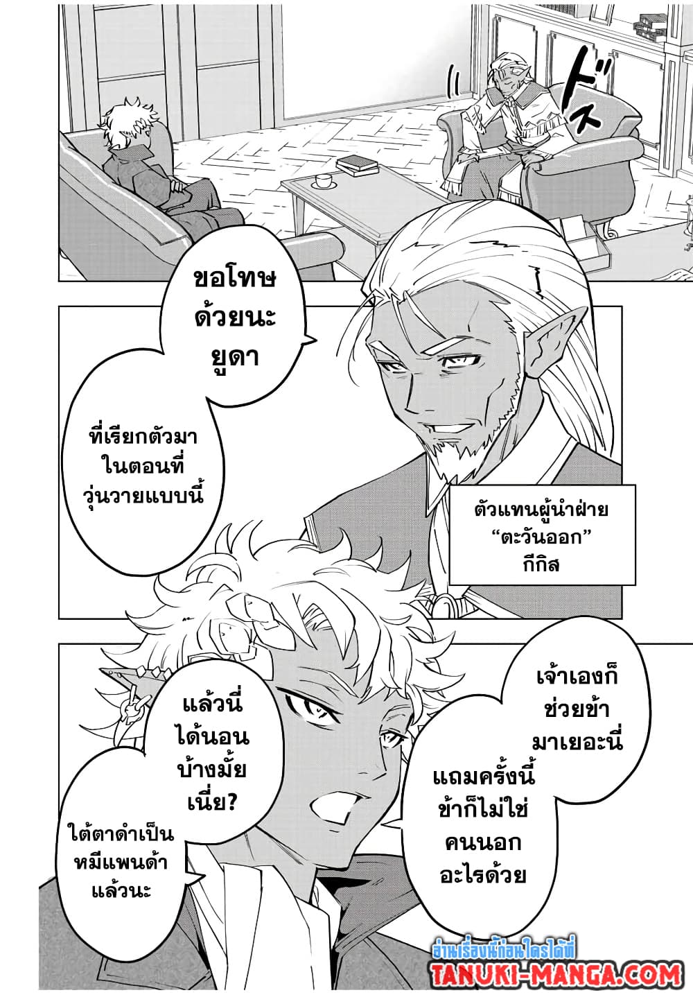 Shinjiteita Nakamatachi ni Dungeon Okuchi de Korosarekaketa ga Gift "Mugen Gacha" de Level 9999 no Nakamatachi wo Te ni Irete Moto Party Member to Sekai ni Fukushuu & "Zamaa!" Shimasu! page 10