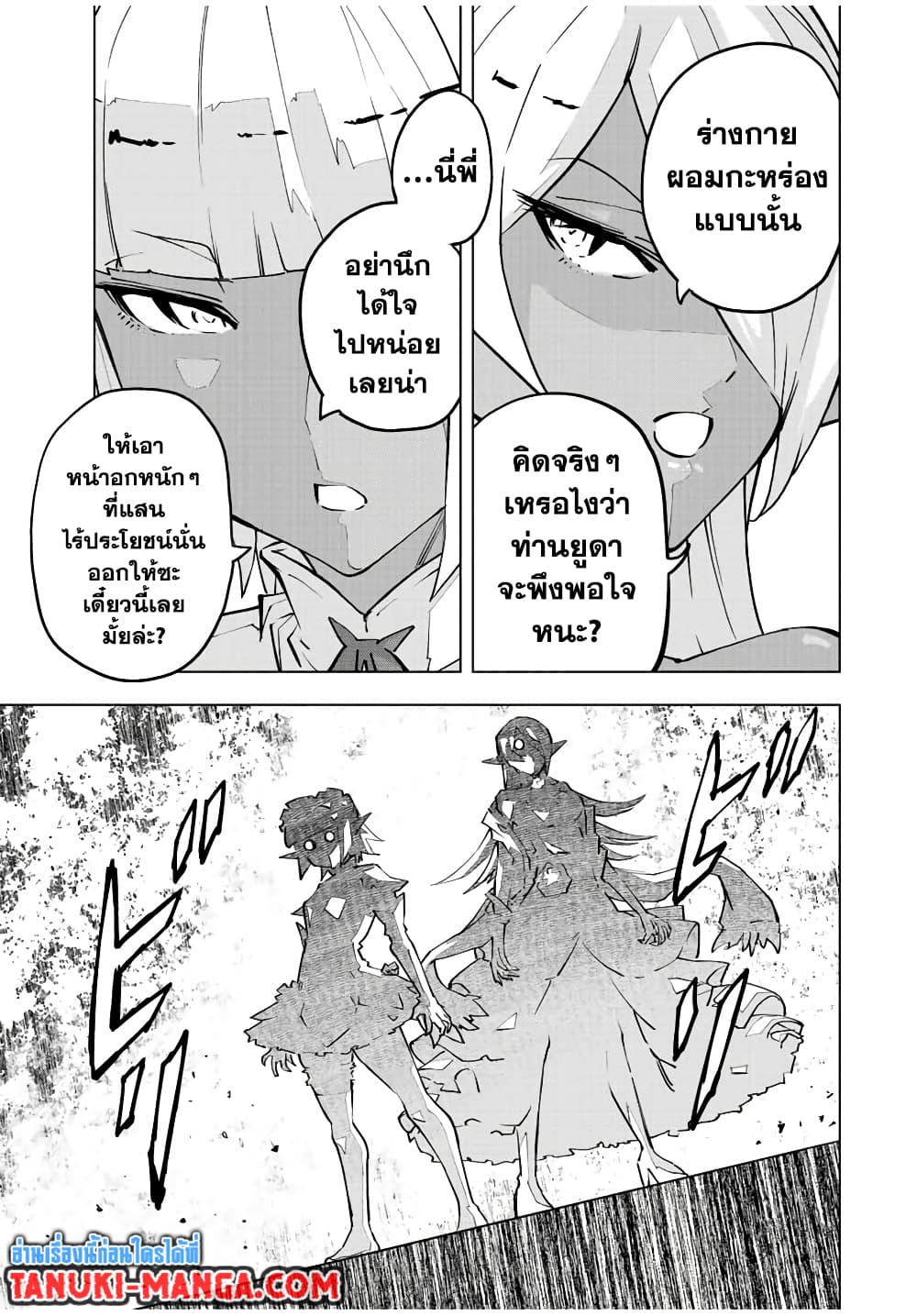 Shinjiteita Nakamatachi ni Dungeon Okuchi de Korosarekaketa ga Gift "Mugen Gacha" de Level 9999 no Nakamatachi wo Te ni Irete Moto Party Member to Sekai ni Fukushuu & "Zamaa!" Shimasu! page 3