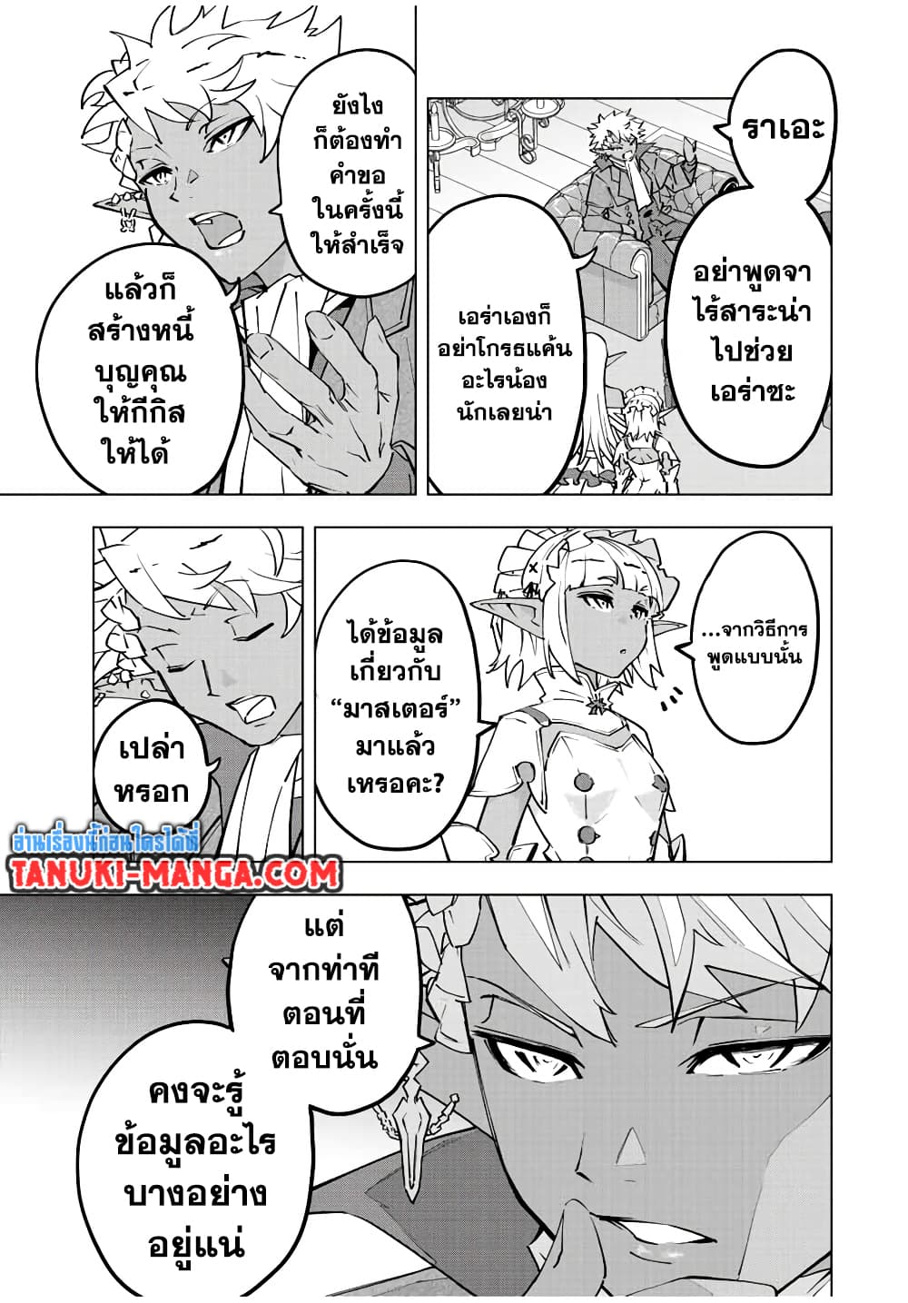 Shinjiteita Nakamatachi ni Dungeon Okuchi de Korosarekaketa ga Gift "Mugen Gacha" de Level 9999 no Nakamatachi wo Te ni Irete Moto Party Member to Sekai ni Fukushuu & "Zamaa!" Shimasu! page 5