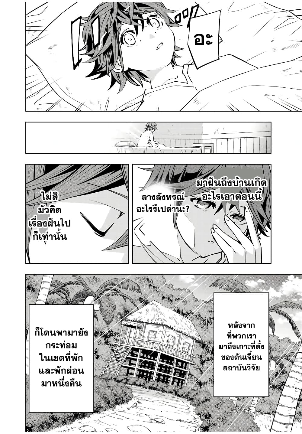 Shinjiteita Nakamatachi ni Dungeon Okuchi de Korosarekaketa ga Gift "Mugen Gacha" de Level 9999 no Nakamatachi wo Te ni Irete Moto Party Member to Sekai ni Fukushuu & "Zamaa!" Shimasu! page 2