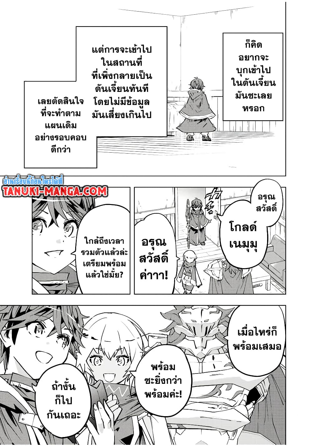 Shinjiteita Nakamatachi ni Dungeon Okuchi de Korosarekaketa ga Gift "Mugen Gacha" de Level 9999 no Nakamatachi wo Te ni Irete Moto Party Member to Sekai ni Fukushuu & "Zamaa!" Shimasu! page 3