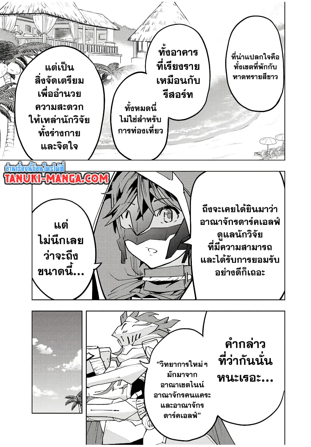 Shinjiteita Nakamatachi ni Dungeon Okuchi de Korosarekaketa ga Gift "Mugen Gacha" de Level 9999 no Nakamatachi wo Te ni Irete Moto Party Member to Sekai ni Fukushuu & "Zamaa!" Shimasu! page 5