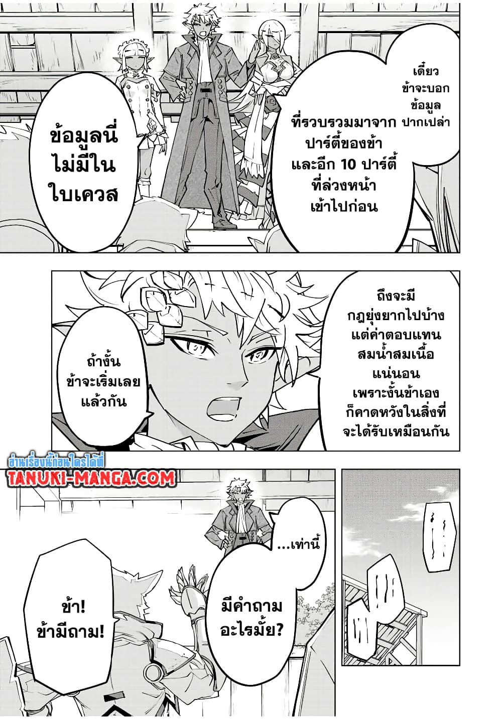 Shinjiteita Nakamatachi ni Dungeon Okuchi de Korosarekaketa ga Gift "Mugen Gacha" de Level 9999 no Nakamatachi wo Te ni Irete Moto Party Member to Sekai ni Fukushuu & "Zamaa!" Shimasu! page 7