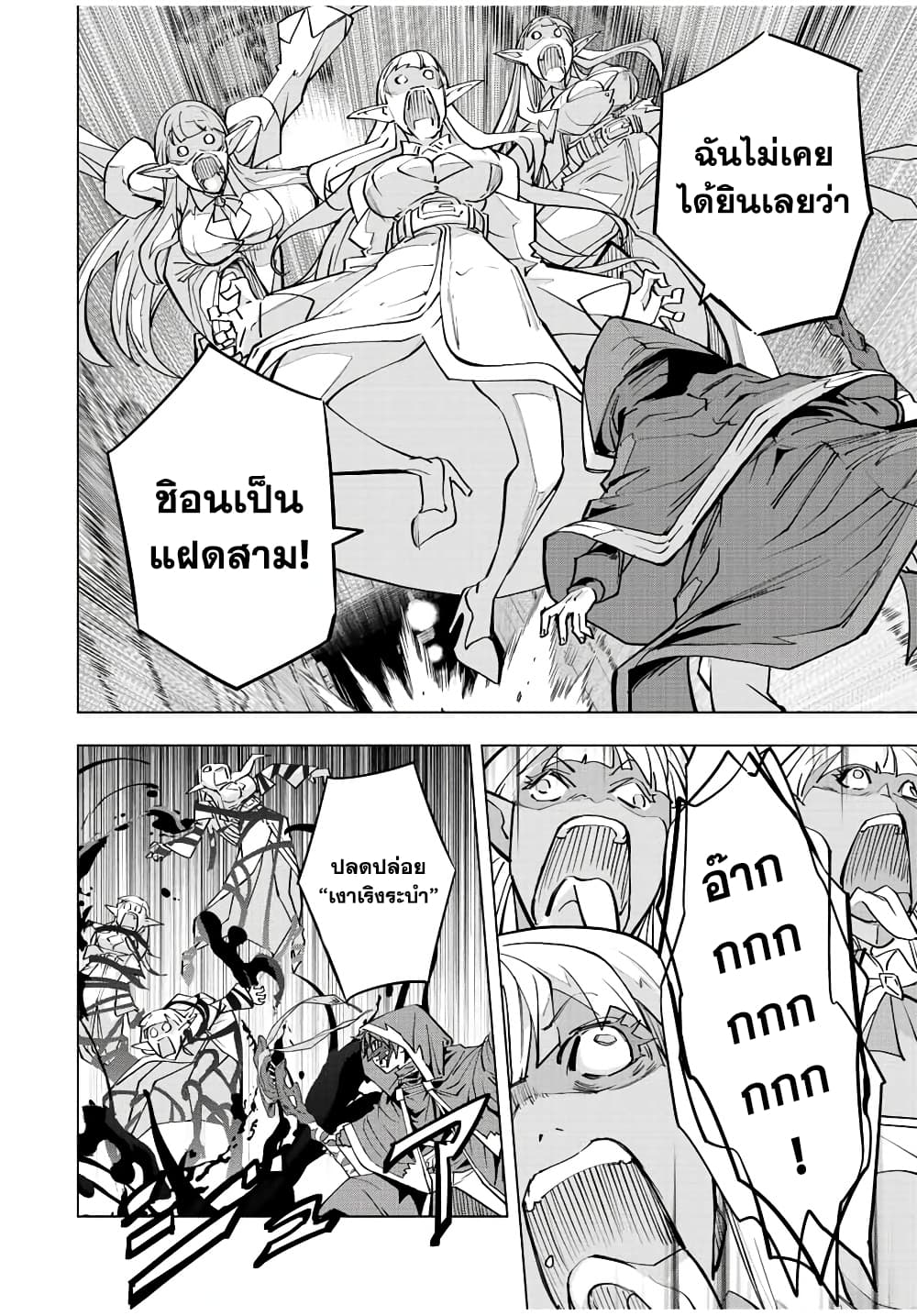 Shinjiteita Nakamatachi ni Dungeon Okuchi de Korosarekaketa ga Gift "Mugen Gacha" de Level 9999 no Nakamatachi wo Te ni Irete Moto Party Member to Sekai ni Fukushuu & "Zamaa!" Shimasu! page 2