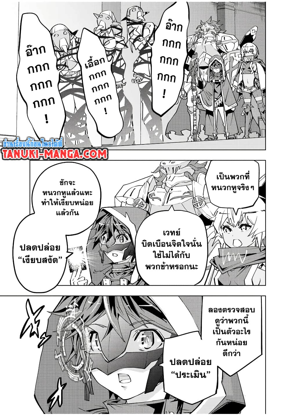 Shinjiteita Nakamatachi ni Dungeon Okuchi de Korosarekaketa ga Gift "Mugen Gacha" de Level 9999 no Nakamatachi wo Te ni Irete Moto Party Member to Sekai ni Fukushuu & "Zamaa!" Shimasu! page 3