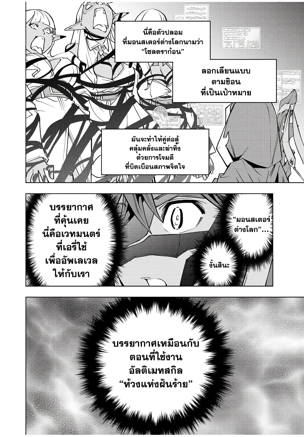Shinjiteita Nakamatachi ni Dungeon Okuchi de Korosarekaketa ga Gift "Mugen Gacha" de Level 9999 no Nakamatachi wo Te ni Irete Moto Party Member to Sekai ni Fukushuu & "Zamaa!" Shimasu! page 4