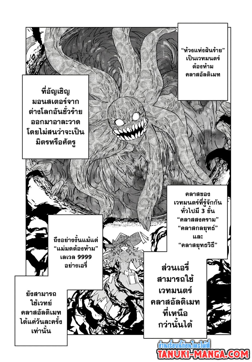 Shinjiteita Nakamatachi ni Dungeon Okuchi de Korosarekaketa ga Gift "Mugen Gacha" de Level 9999 no Nakamatachi wo Te ni Irete Moto Party Member to Sekai ni Fukushuu & "Zamaa!" Shimasu! page 5