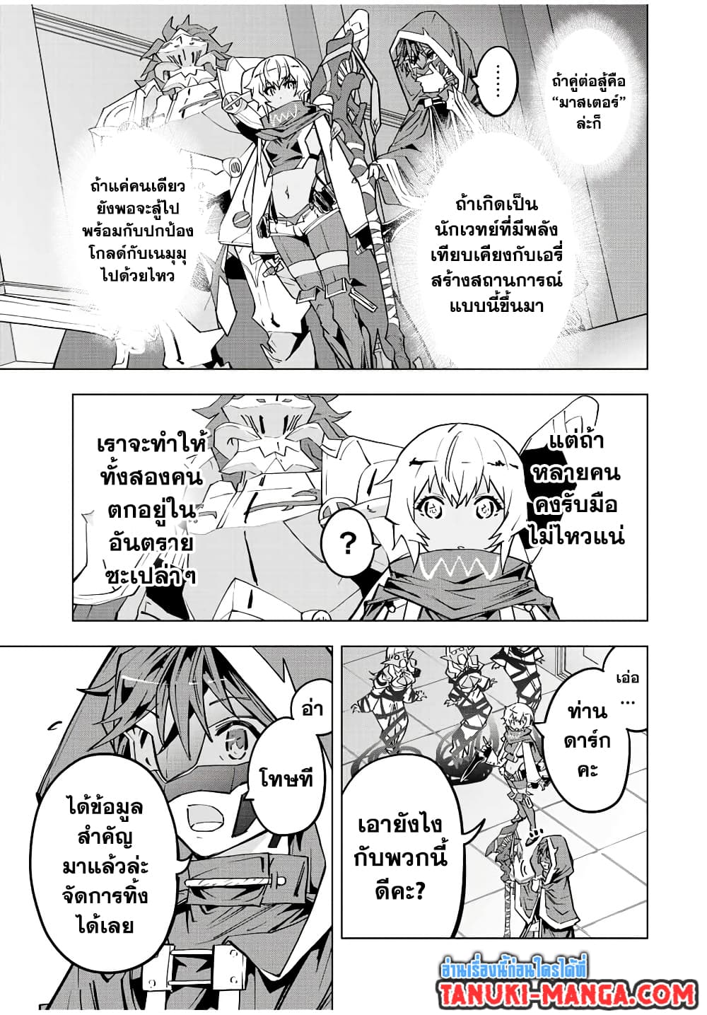 Shinjiteita Nakamatachi ni Dungeon Okuchi de Korosarekaketa ga Gift "Mugen Gacha" de Level 9999 no Nakamatachi wo Te ni Irete Moto Party Member to Sekai ni Fukushuu & "Zamaa!" Shimasu! page 7