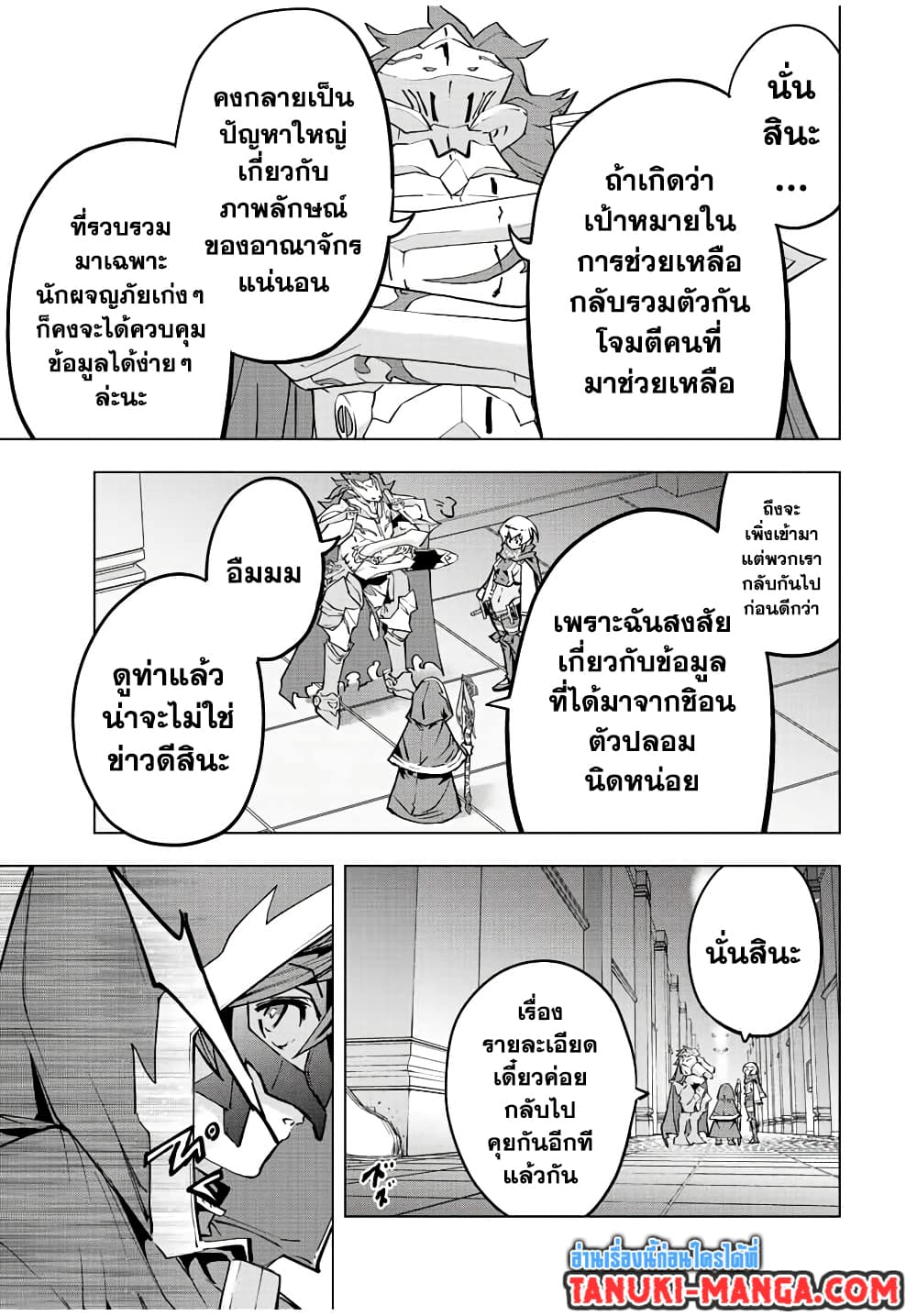 Shinjiteita Nakamatachi ni Dungeon Okuchi de Korosarekaketa ga Gift "Mugen Gacha" de Level 9999 no Nakamatachi wo Te ni Irete Moto Party Member to Sekai ni Fukushuu & "Zamaa!" Shimasu! page 9