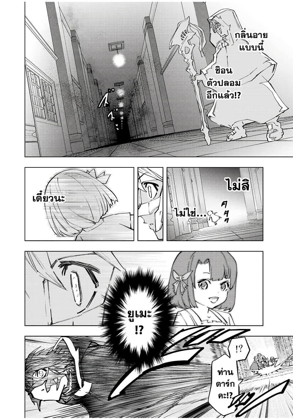Shinjiteita Nakamatachi ni Dungeon Okuchi de Korosarekaketa ga Gift "Mugen Gacha" de Level 9999 no Nakamatachi wo Te ni Irete Moto Party Member to Sekai ni Fukushuu & "Zamaa!" Shimasu! page 10
