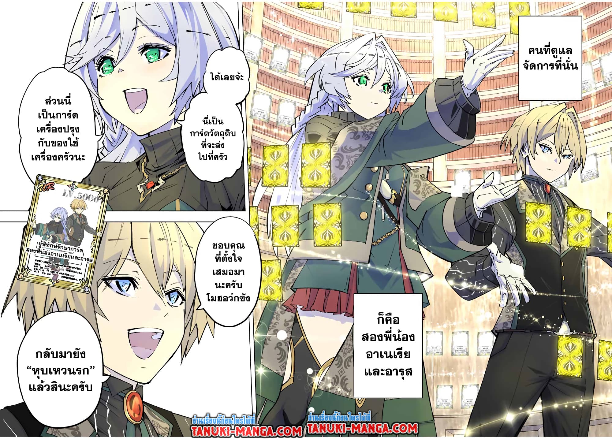 Shinjiteita Nakamatachi ni Dungeon Okuchi de Korosarekaketa ga Gift "Mugen Gacha" de Level 9999 no Nakamatachi wo Te ni Irete Moto Party Member to Sekai ni Fukushuu & "Zamaa!" Shimasu! page 2