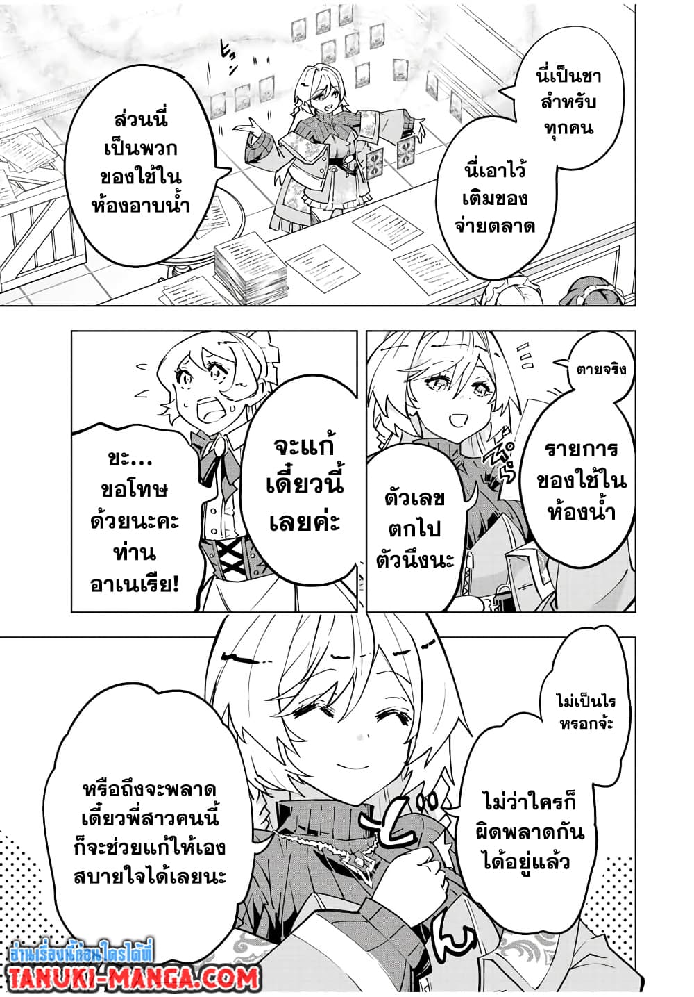 Shinjiteita Nakamatachi ni Dungeon Okuchi de Korosarekaketa ga Gift "Mugen Gacha" de Level 9999 no Nakamatachi wo Te ni Irete Moto Party Member to Sekai ni Fukushuu & "Zamaa!" Shimasu! page 4